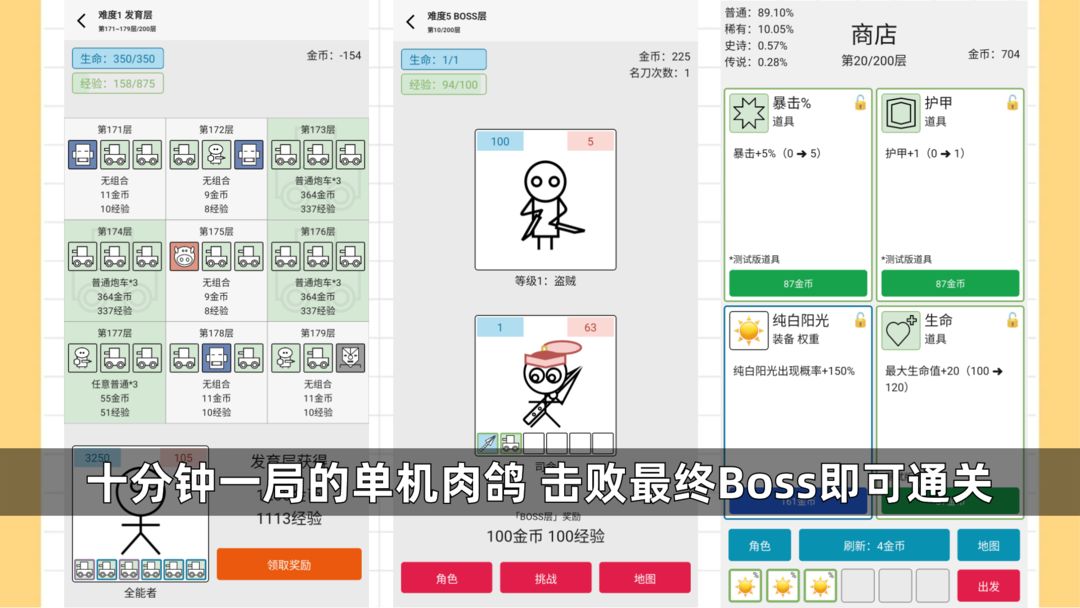 女娲捏人3 手游下载游戏截图1