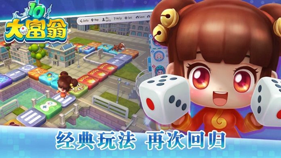 大富翁10游戏截图2