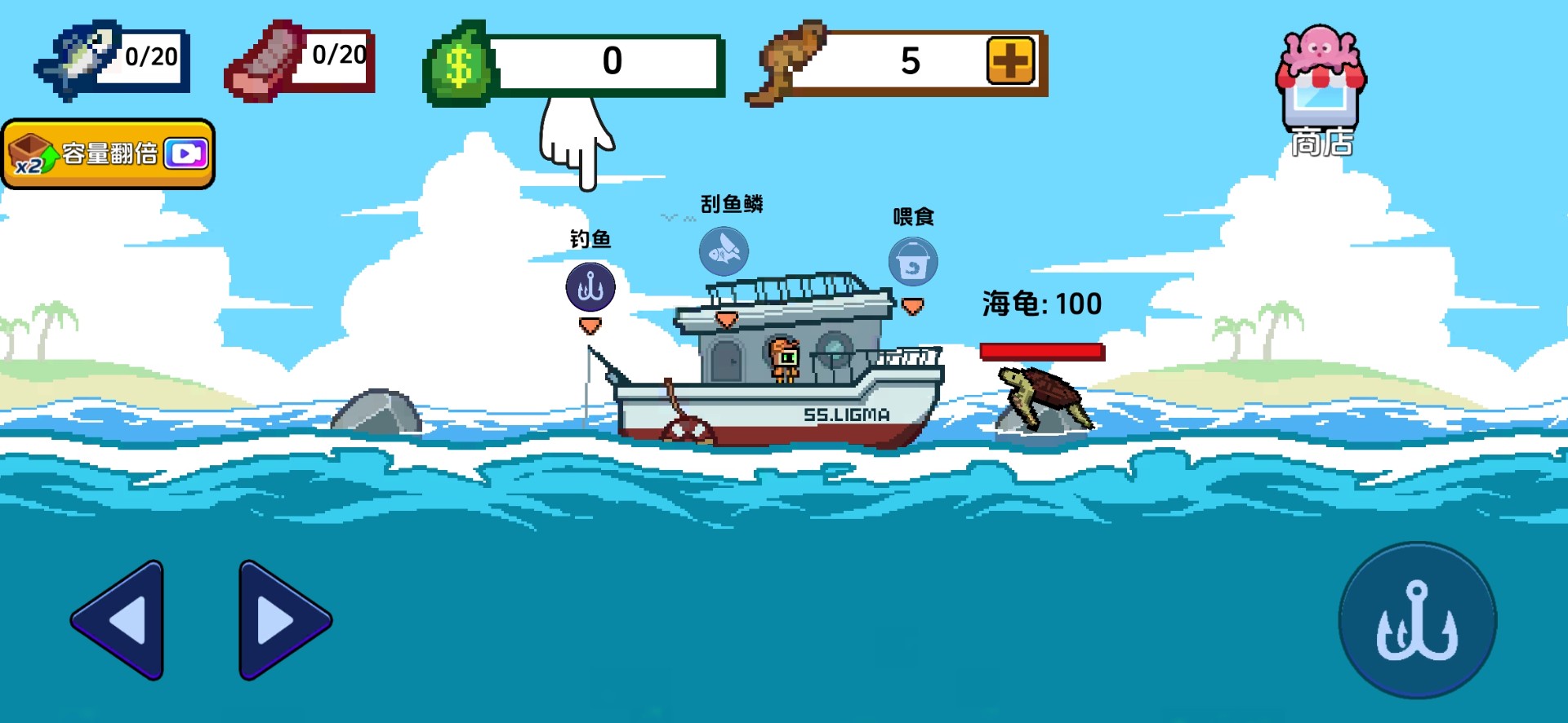 海上餐厅 mod作弊菜单游戏截图2