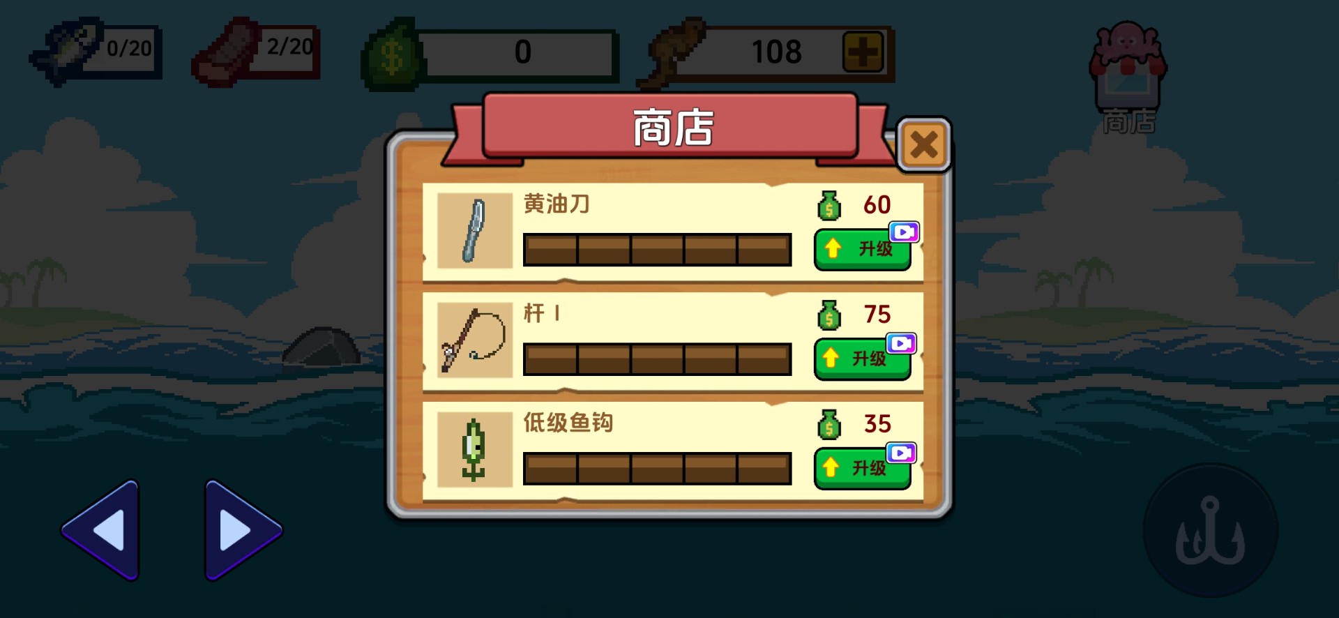 海上餐厅 无限金币游戏截图4