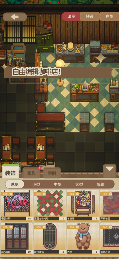 非日常邂逅故事 官方正版游戏截图4