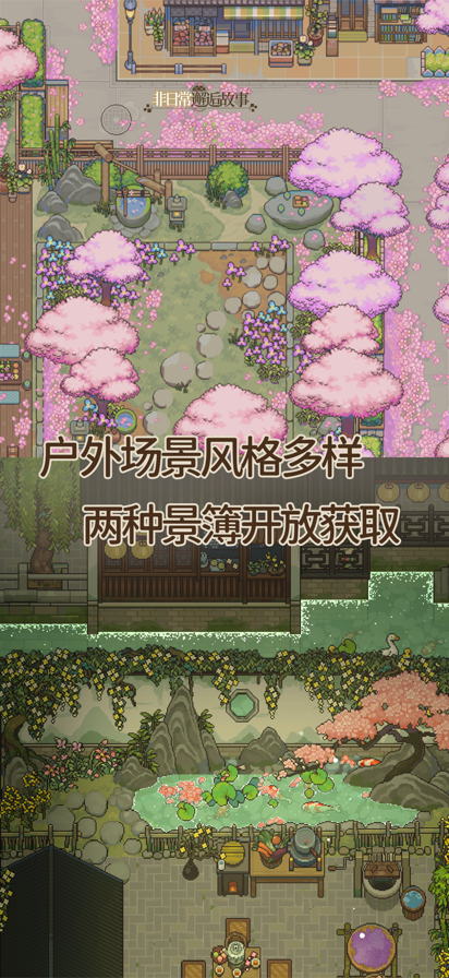 非日常邂逅故事 官网版游戏截图2
