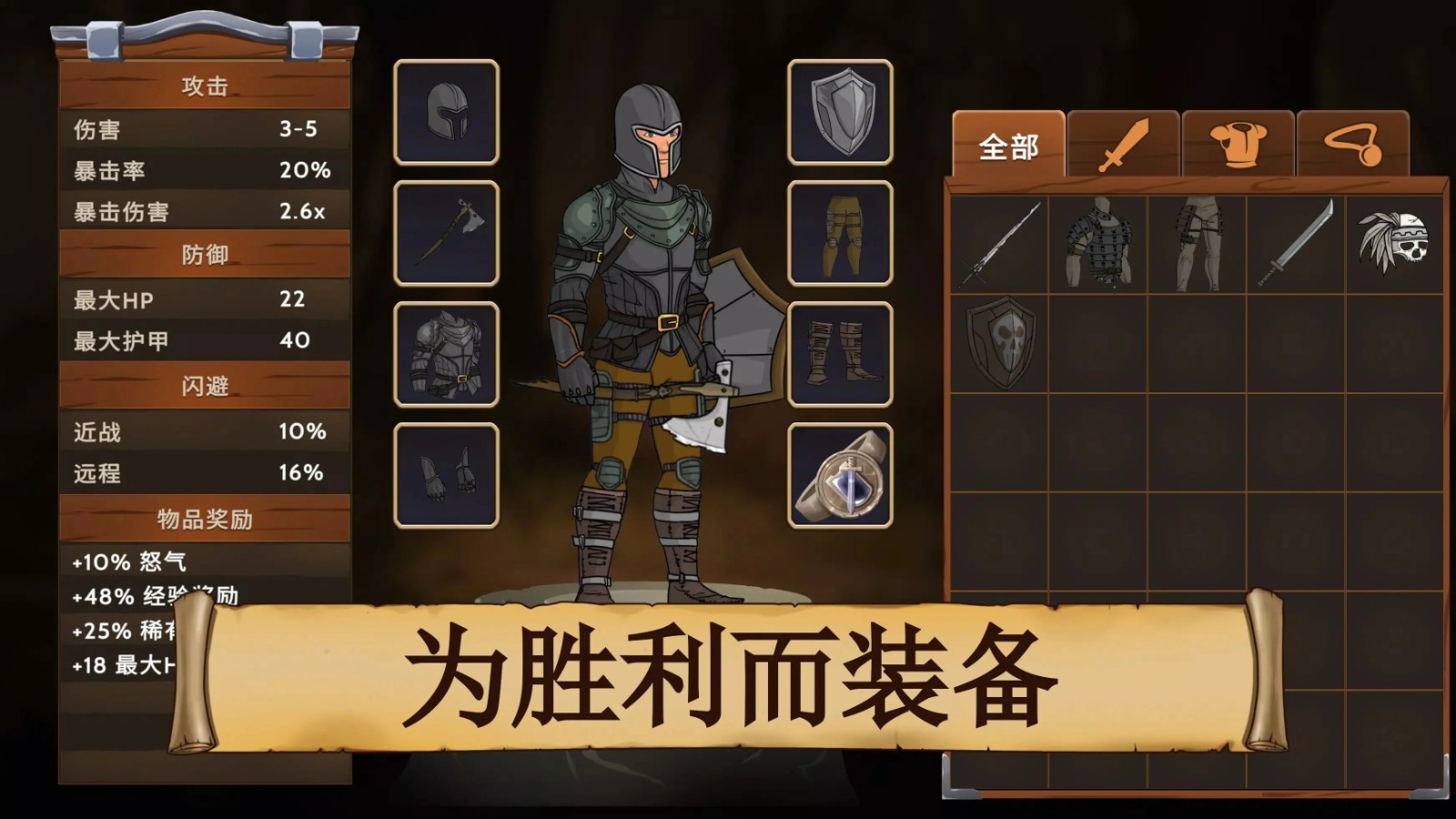 黑曜石骑士 官方正版游戏截图1