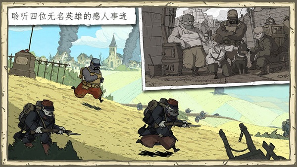 勇敢的心：伟大战争 正版游戏截图1