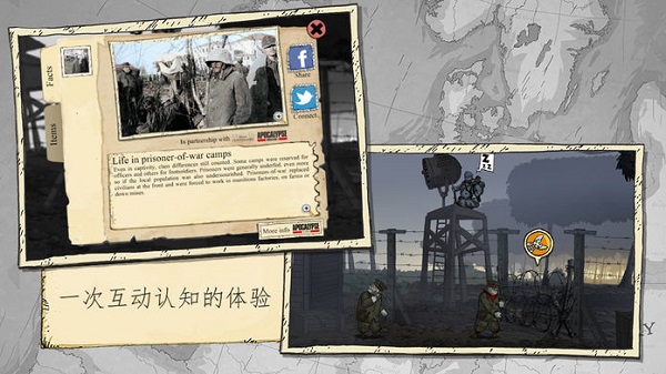 勇敢的心：伟大战争 正版游戏截图3