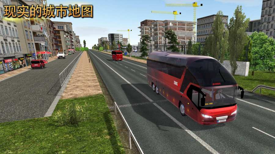 公交车模拟器 手机版无限金币版游戏截图3