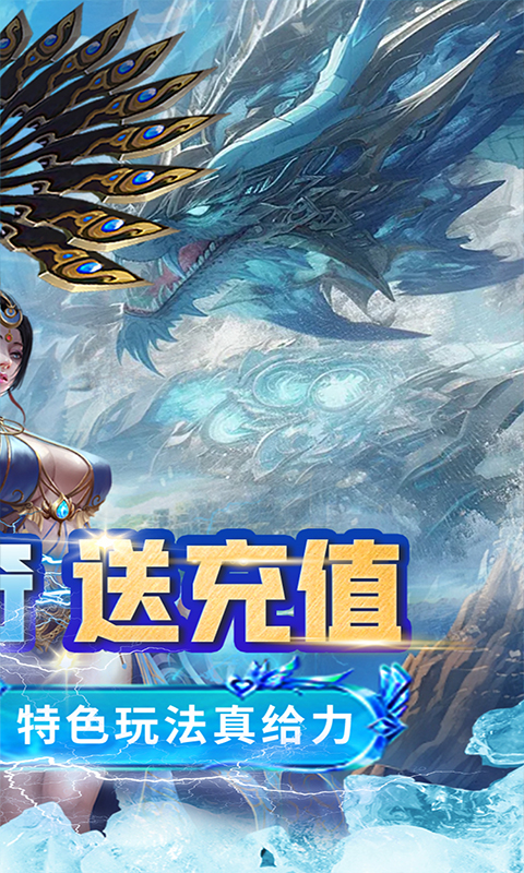 浅塘（杀神恶魔复古送充值）游戏截图2