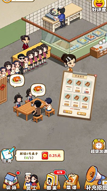 餐厅美食街游戏截图2