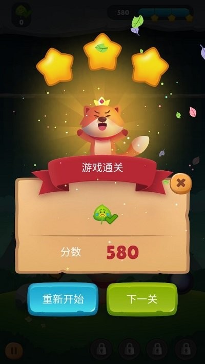 我爱消除泡泡龙游戏截图2