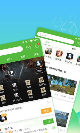 4399游戏盒 官网最新版游戏截图2