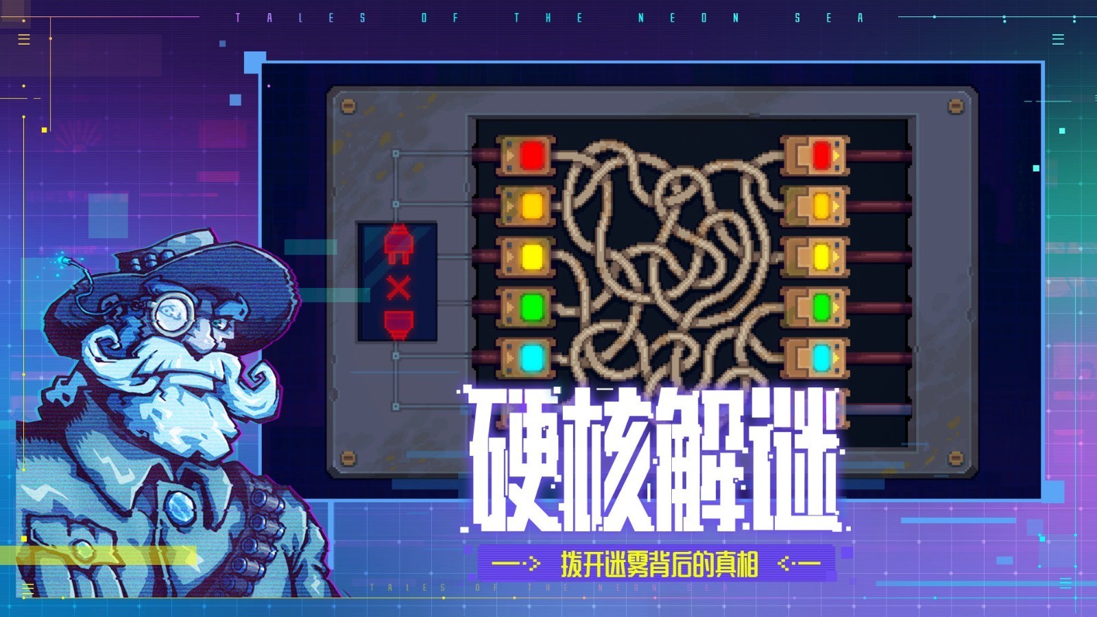 迷雾侦探 2025最新版游戏截图3