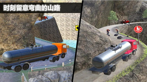 重型卡车危机游戏截图2