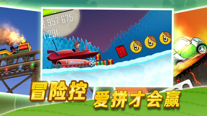 登山赛车 手表版游戏截图2