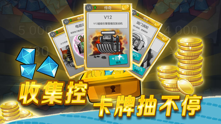 登山赛车 手表版游戏截图1