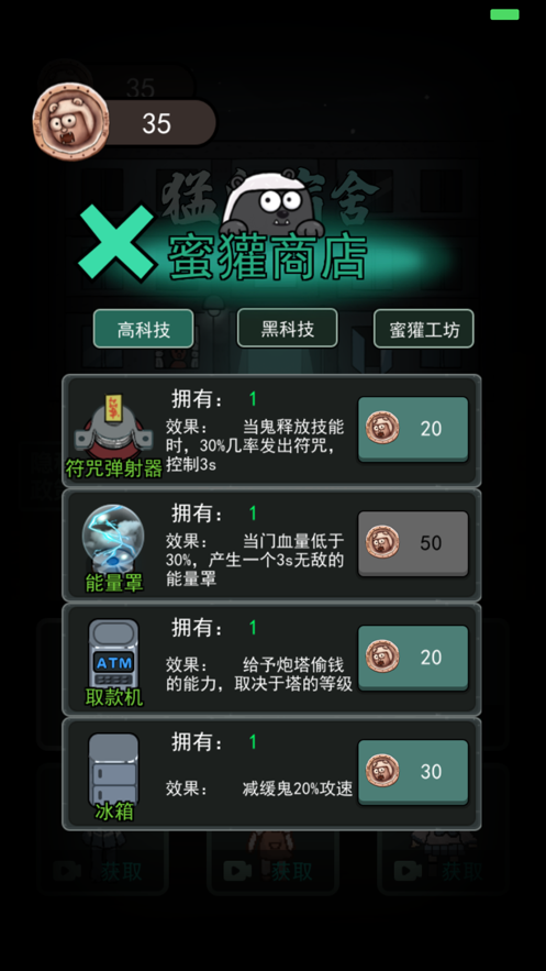 躺平发育 下载无广告版游戏截图2