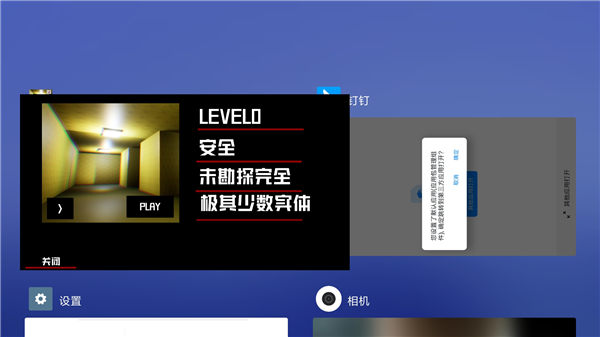 打开后室 手机安卓版游戏截图4