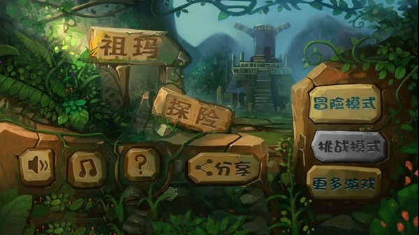 经典祖玛泡泡龙游戏截图3