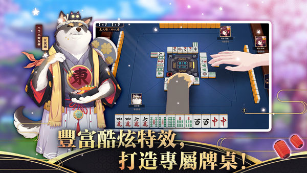 雀魂 麻将手游安卓版游戏截图1