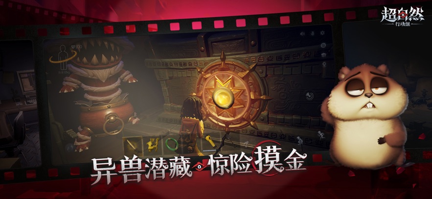 超自然行动组 免广告版游戏截图4