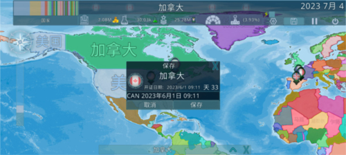 Dummynation 最新版下载3.2.7游戏截图3