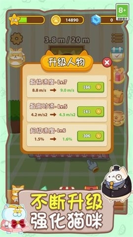 喵喵跑酷游戏截图3