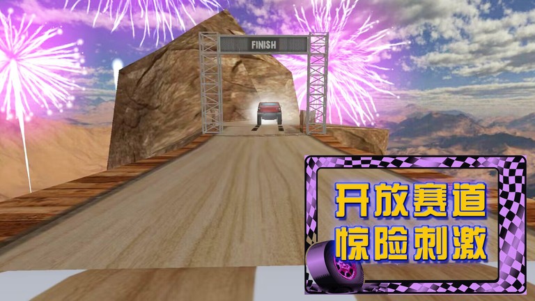 荒野极速赛车游戏截图2