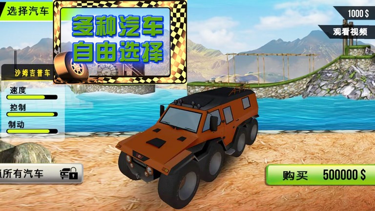 荒野极速赛车游戏截图5