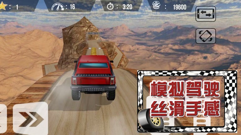 荒野极速赛车游戏截图4