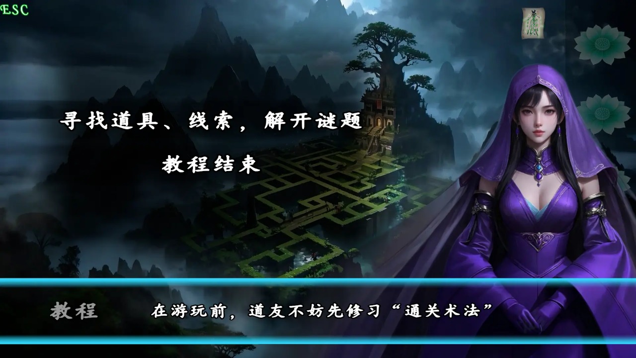 魅影仙游戏截图2