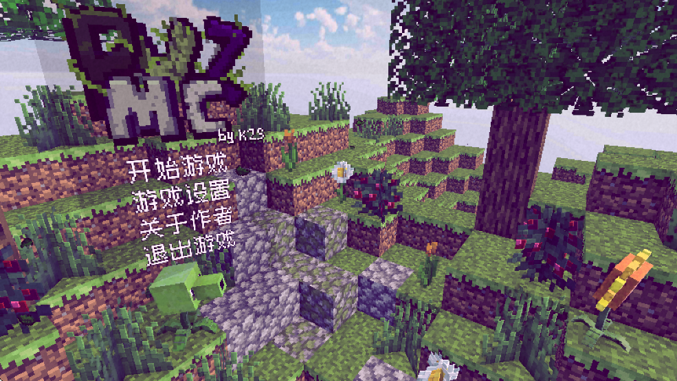 植物大战僵尸我的世界版 中文版游戏截图3