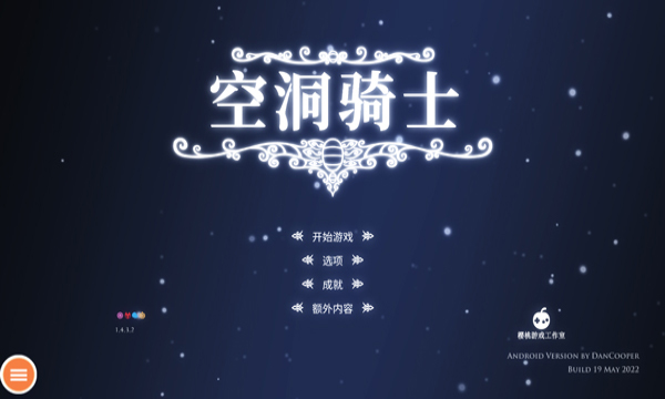 空洞骑士 汉化版游戏截图5
