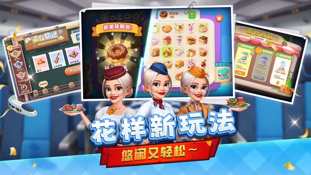 天天铺铁路游戏截图6