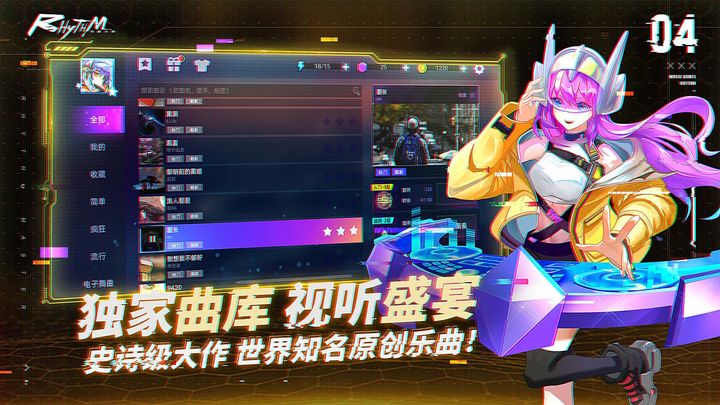 节奏音乐大师 最新手机版游戏截图1