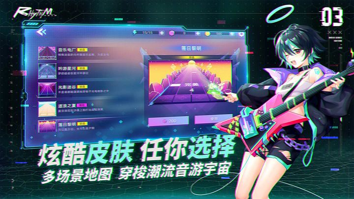 节奏音乐大师 最新手机版游戏截图3