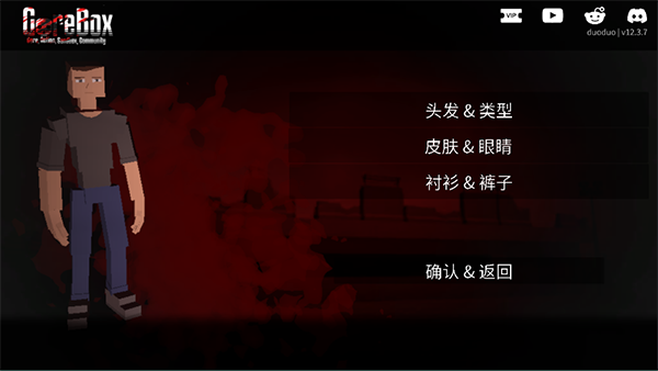 G沙盒仇恨 双端互通版游戏截图3