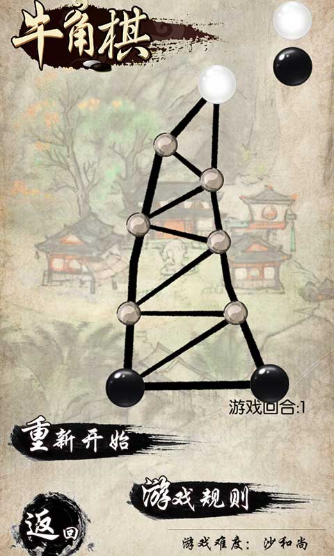 民间智力棋游戏截图2