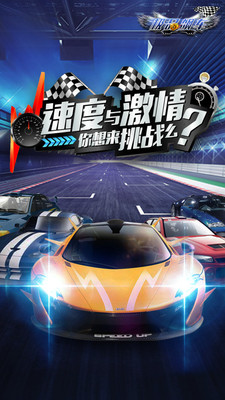 极品飚车：疯狂赛车 正版游戏截图1