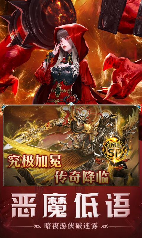 破军之刃（0.1折奇幻大陆）游戏截图3