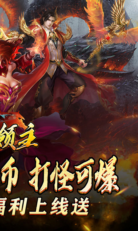 暗黑领主（迷失爆充超变）游戏截图2