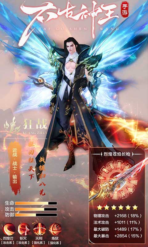 太古神王2（0.1折免费版）游戏截图3