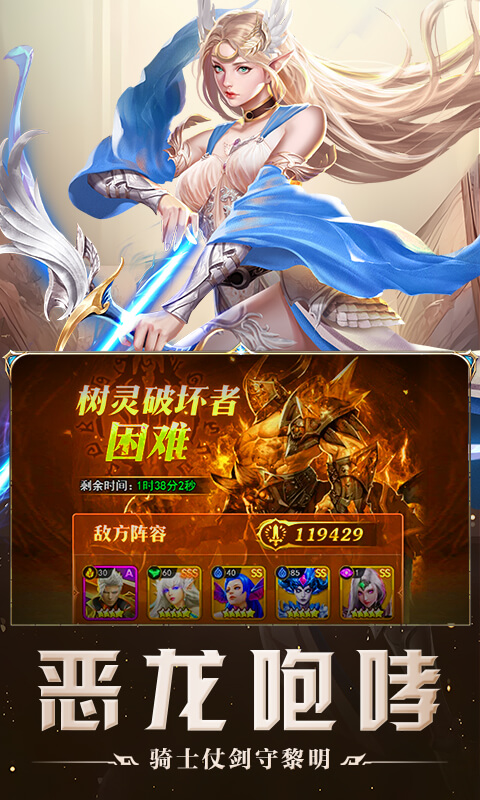 破军之刃（0.1折奇幻大陆）游戏截图4