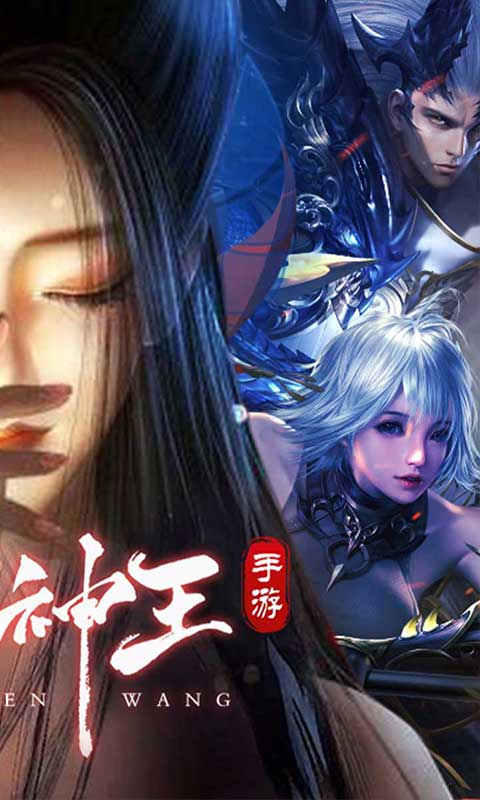 太古神王2（0.1折免费版）游戏截图2