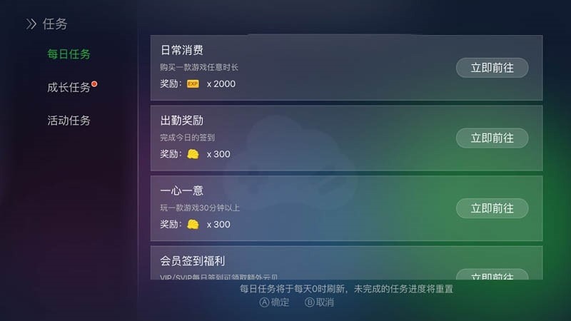 格来云游戏 apk新版游戏截图3