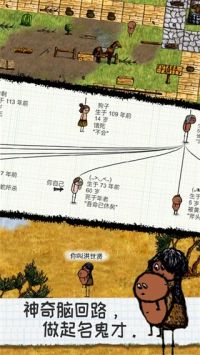 希望之村 官网正版游戏截图3
