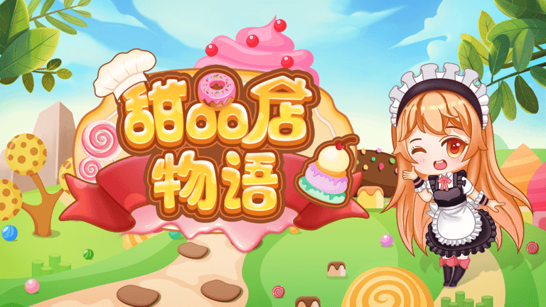 甜品店物语 赚钱版游戏截图3