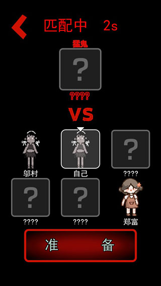 猛鬼宿舍 正版mod菜单中文版游戏截图4