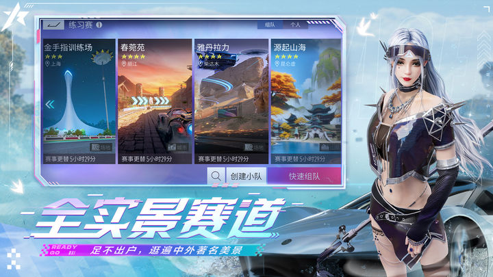 王牌竞速 网易正版官网版游戏截图1