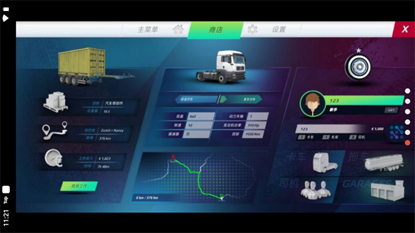 欧洲卡车模拟器3 无限金币钻石版游戏截图3