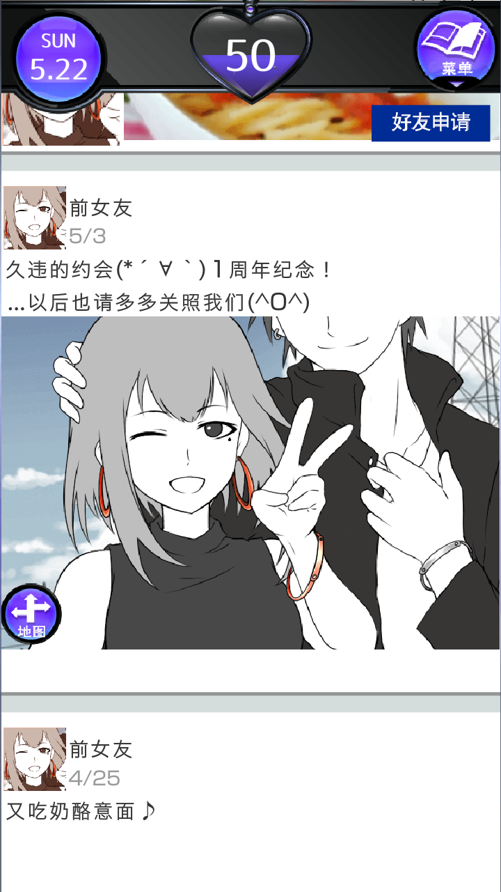 前女友是朋友所以没问题 完整版游戏截图2