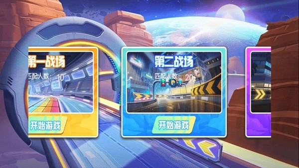 吃鸡派对大师 手机版游戏截图1